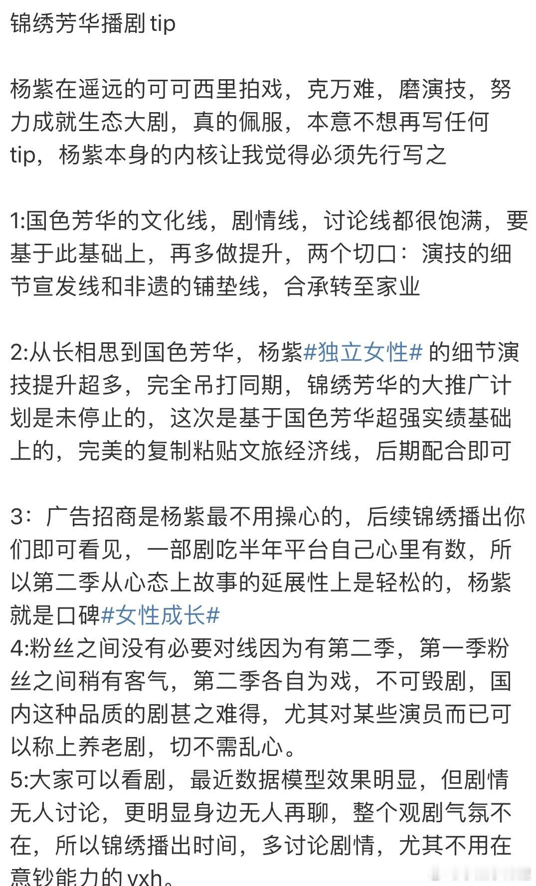 非遗线剧情线广告招商数据模型我在6月初的说的话你们怎么看？哈哈哈哈哈哈锦绣芳华 