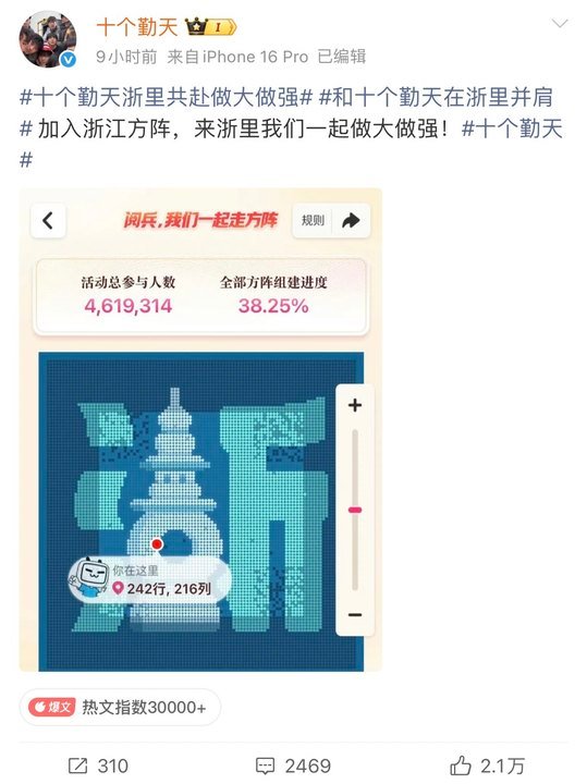 十个勤天这次不行十个勤天也不能让我抛弃id这次我要加入自己的家乡喽 ​​​