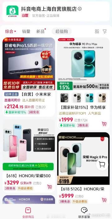 抖音电商开设自营旗舰店我敢说，拼多多绝对不敢，哪些中小商家肯定会他们薅光的，受的