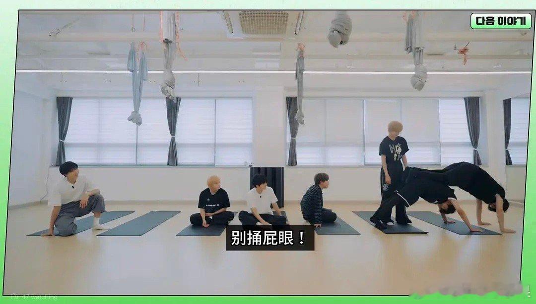 ？这是可以在团综里说的吗 