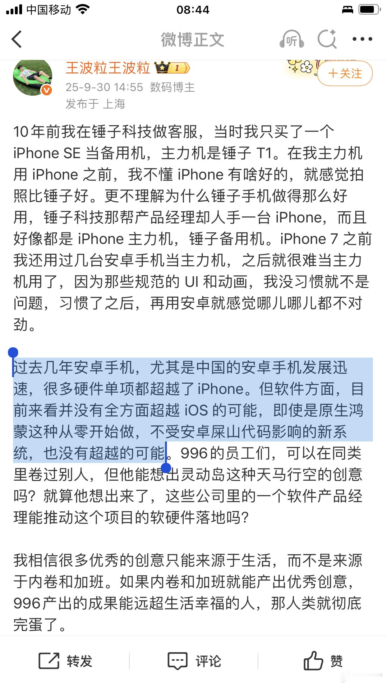 被这个锤子客服拉黑了。赞同它的评价，只是要补充三点：1灵动岛是荣耀先用的。2联想