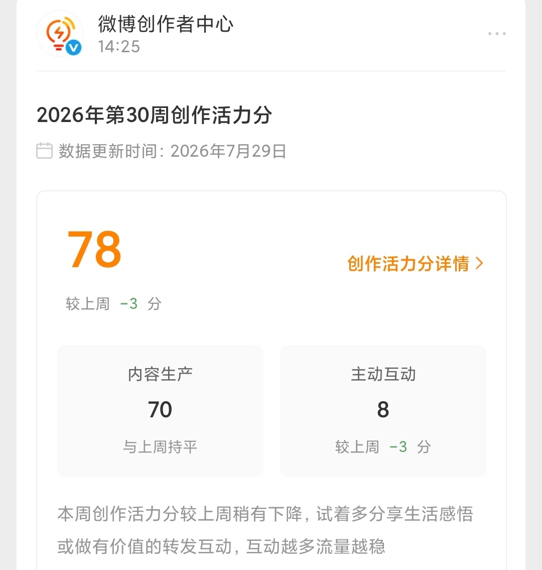 我以为最近搞生日周年活动湖东只多不少原来还少了吗？闪避大眼评论多了折我评，少了降