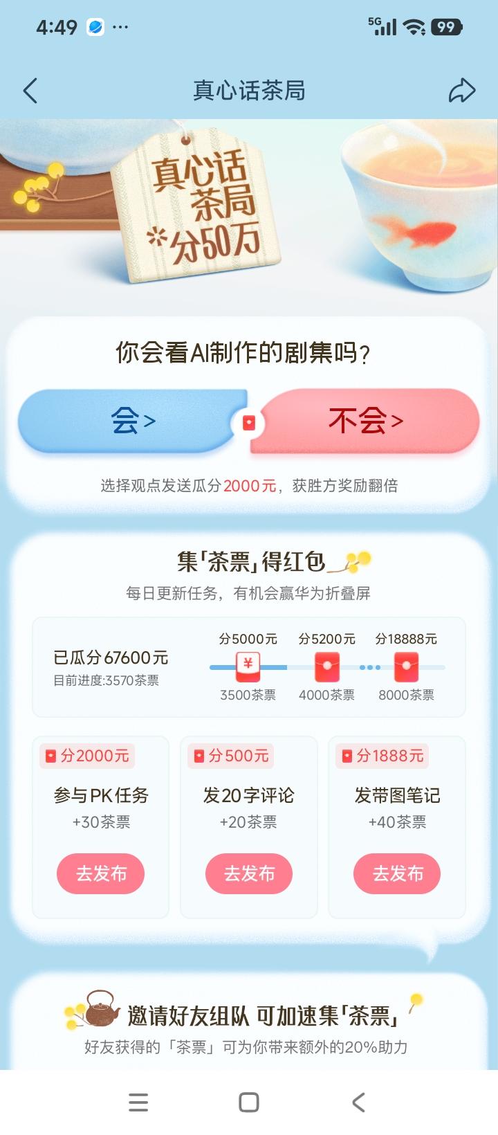 我认为不会，AI肯定没有真人表演那么逼真，A|无法真实地表达出人类的思想情感，无