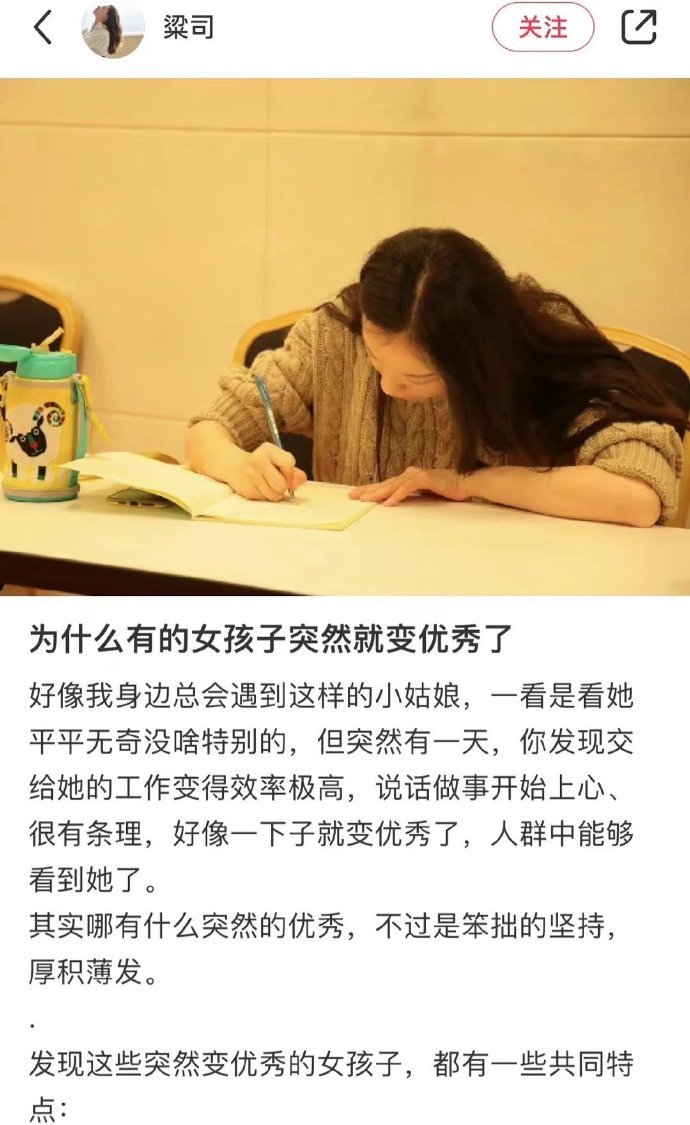 为什么有些女生突然就变优秀了 