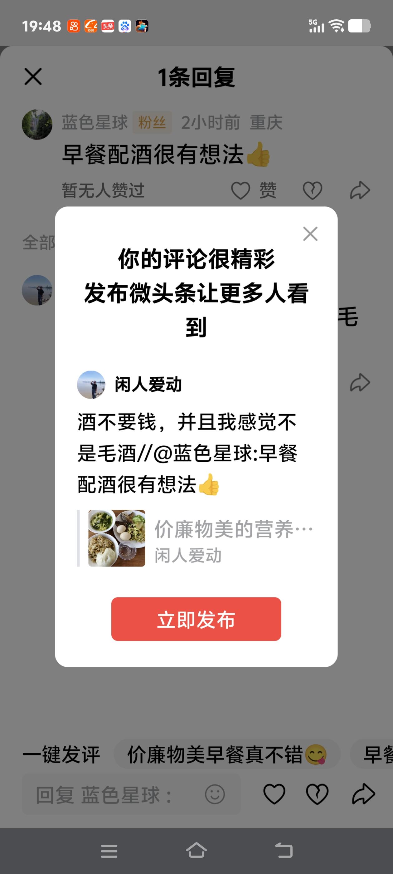 酒不要钱，并且我感觉不是毛酒//@蓝色星球:早餐配酒很有想法👍