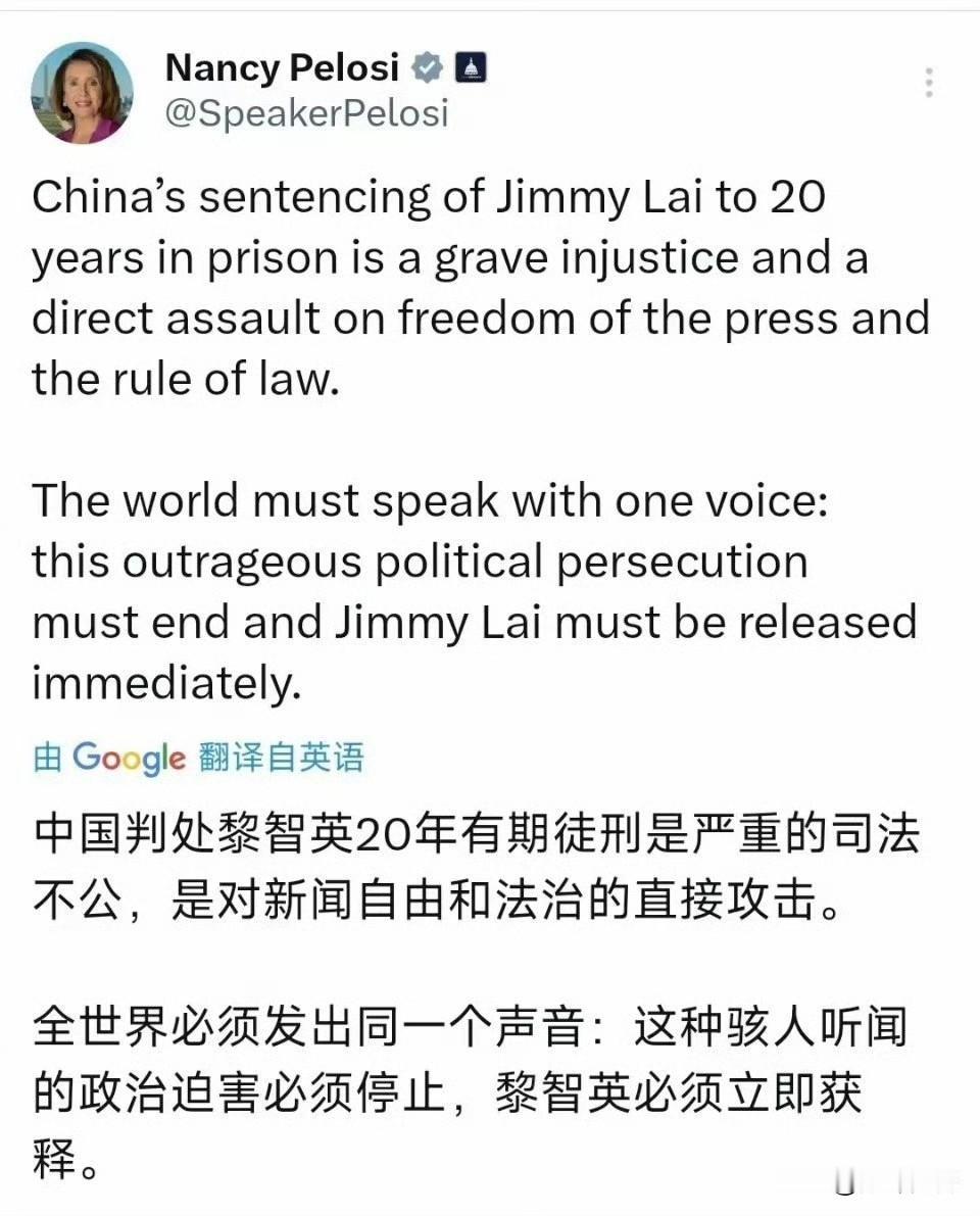美国前众议院议长佩洛西跳出来了，这就是黎智英嘴中的美国人靠山！ ​​​