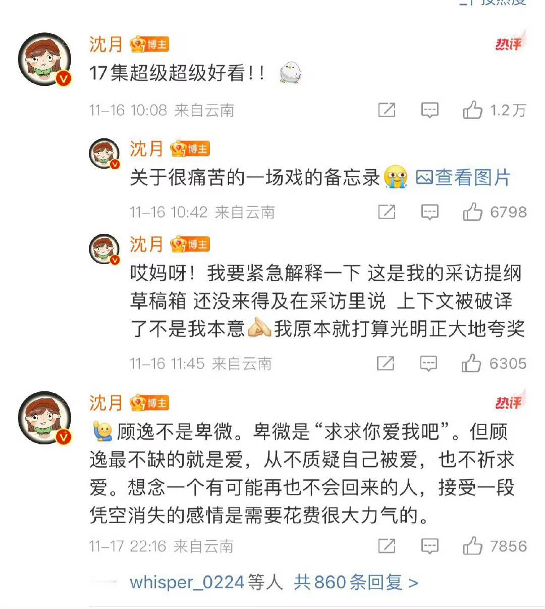 沈月被喜欢是她应得的  打开《失笑》这部“故事书”，顾逸便是那最出彩的篇章主角，