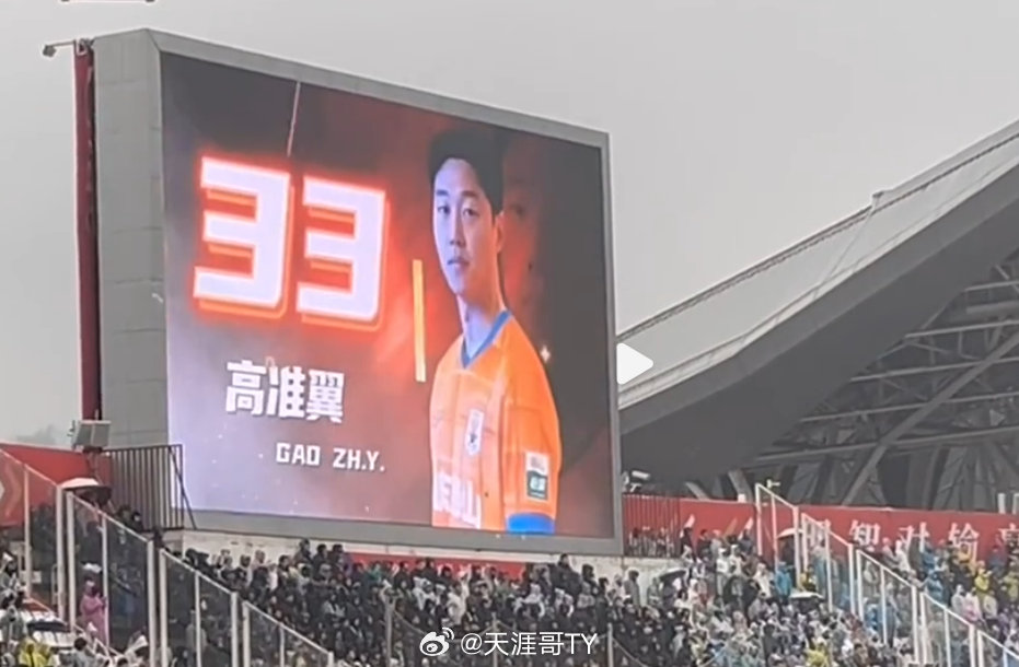 高准翼 带伤踢了半场后防中坚、坚不可摧！山东泰山2比1北京国安