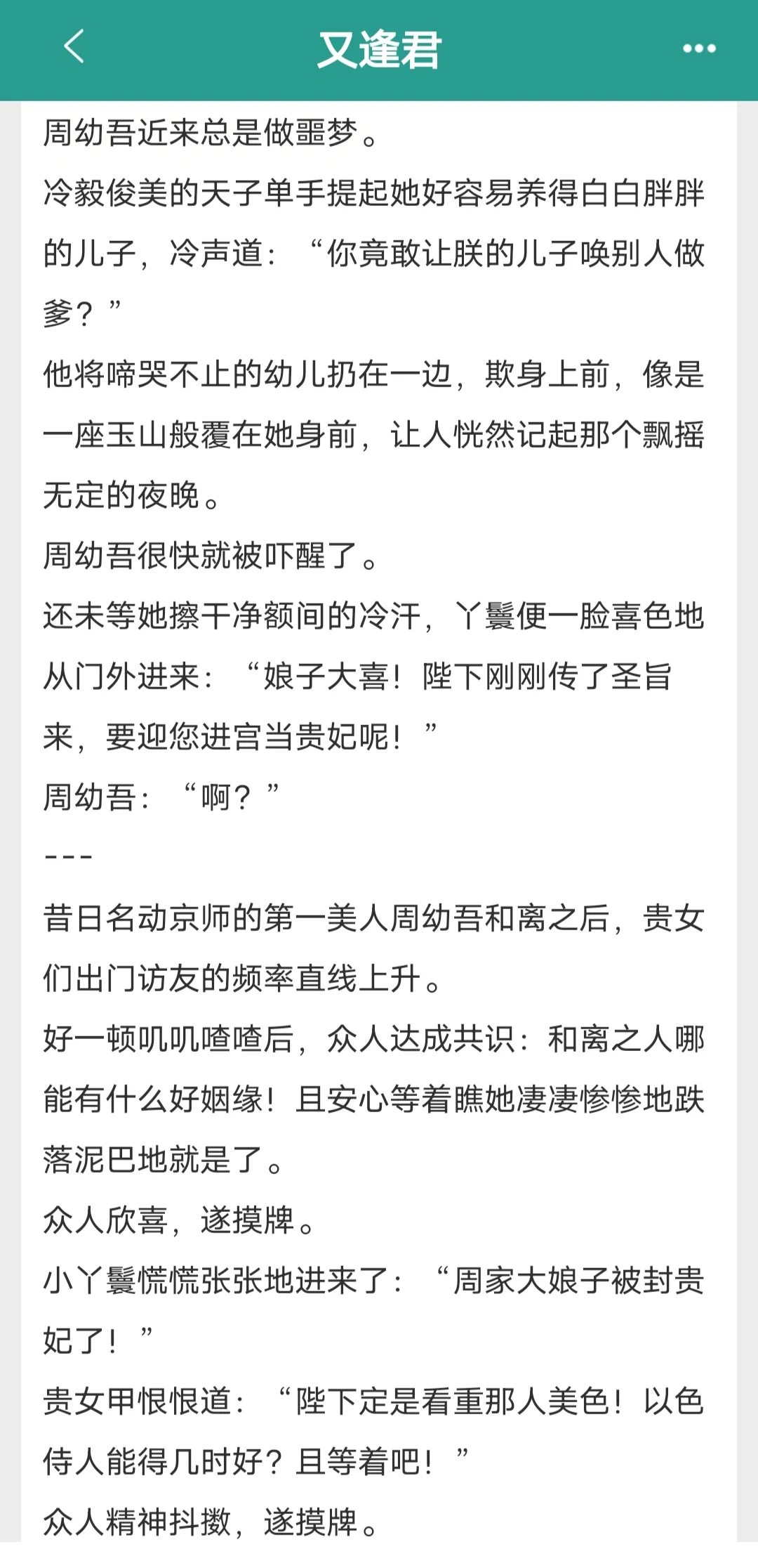 京城第一美人和大小卷毛父子的故事 男主没见到儿子之前都准备当后爹了，哈...