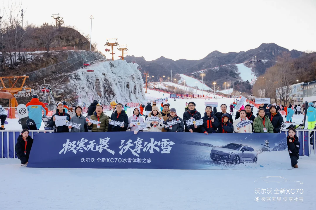 极寒无畏，沃享冰雪！