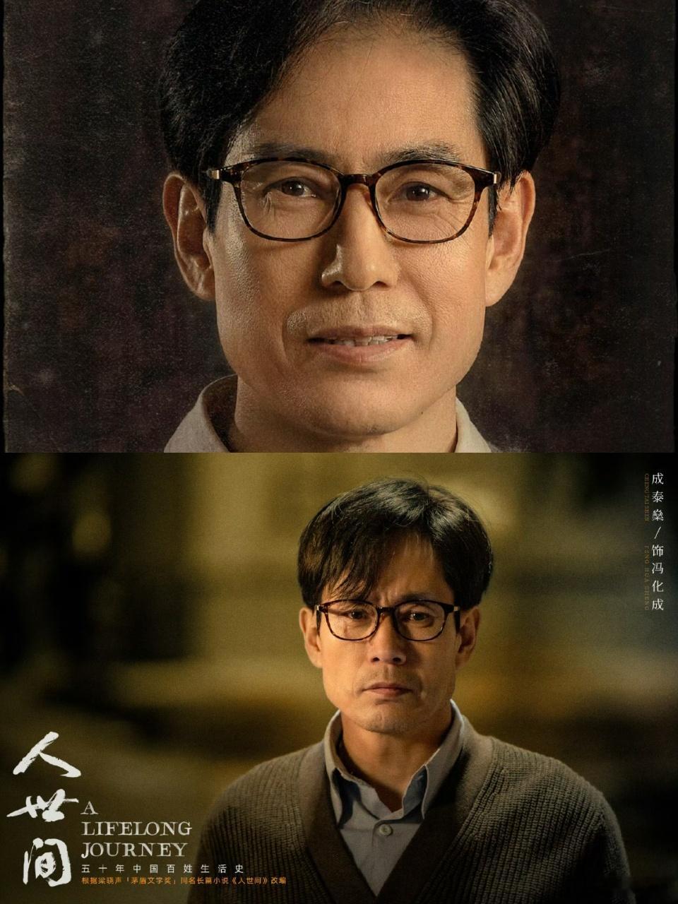 被这张影帝脸统治屏幕一整年 叔圈优秀演员遍地开花，成泰燊稳居劳模之列，2025持