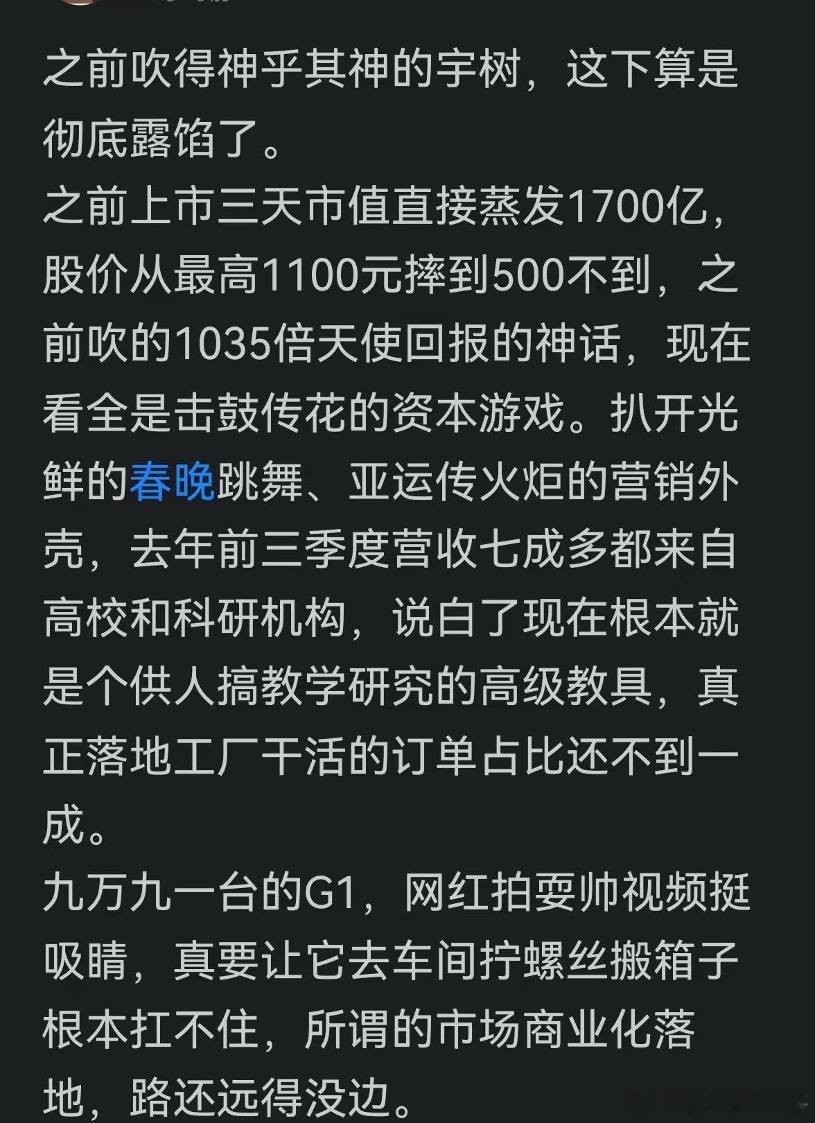 有人说“宇树科技”股价会到15元，惊得我赶紧看了一下资料，4亿股，15元，600