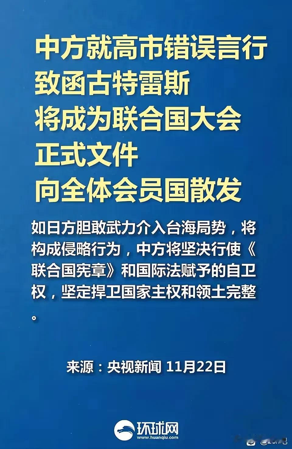 昭告天下，师出有名。