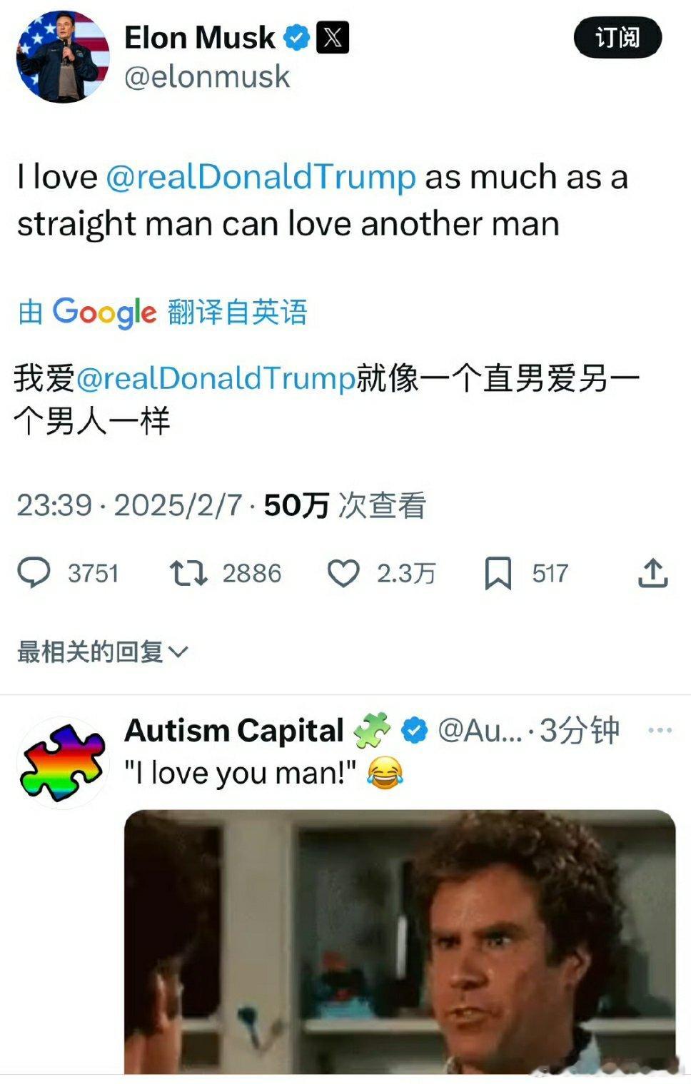 🔻逆天！马斯克向特朗普表白了！🔻马斯克：我爱特朗普，就像一个异性恋男人爱另一