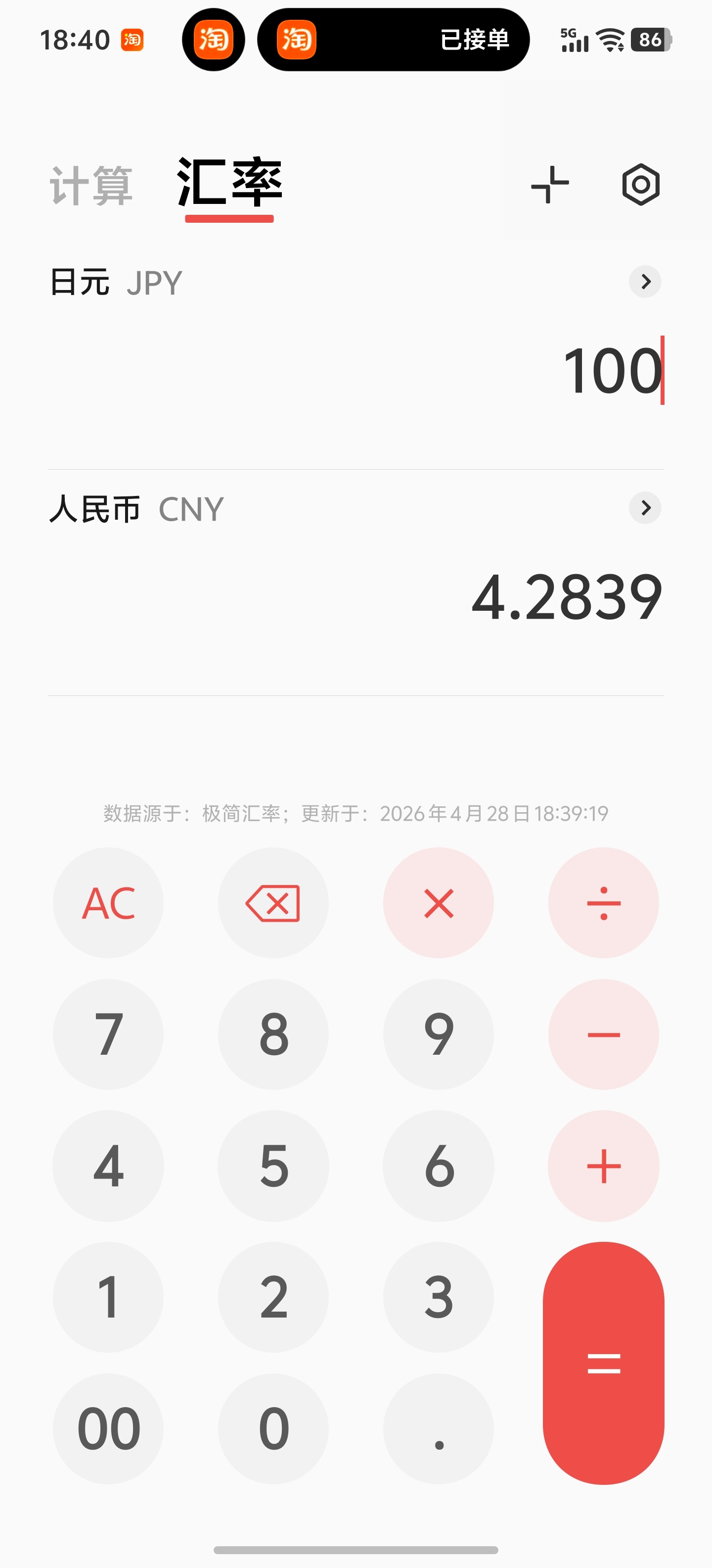 现在去日本消费是不是便宜到爆我上次5的时候去，已经很多东西换算完比国内便宜了