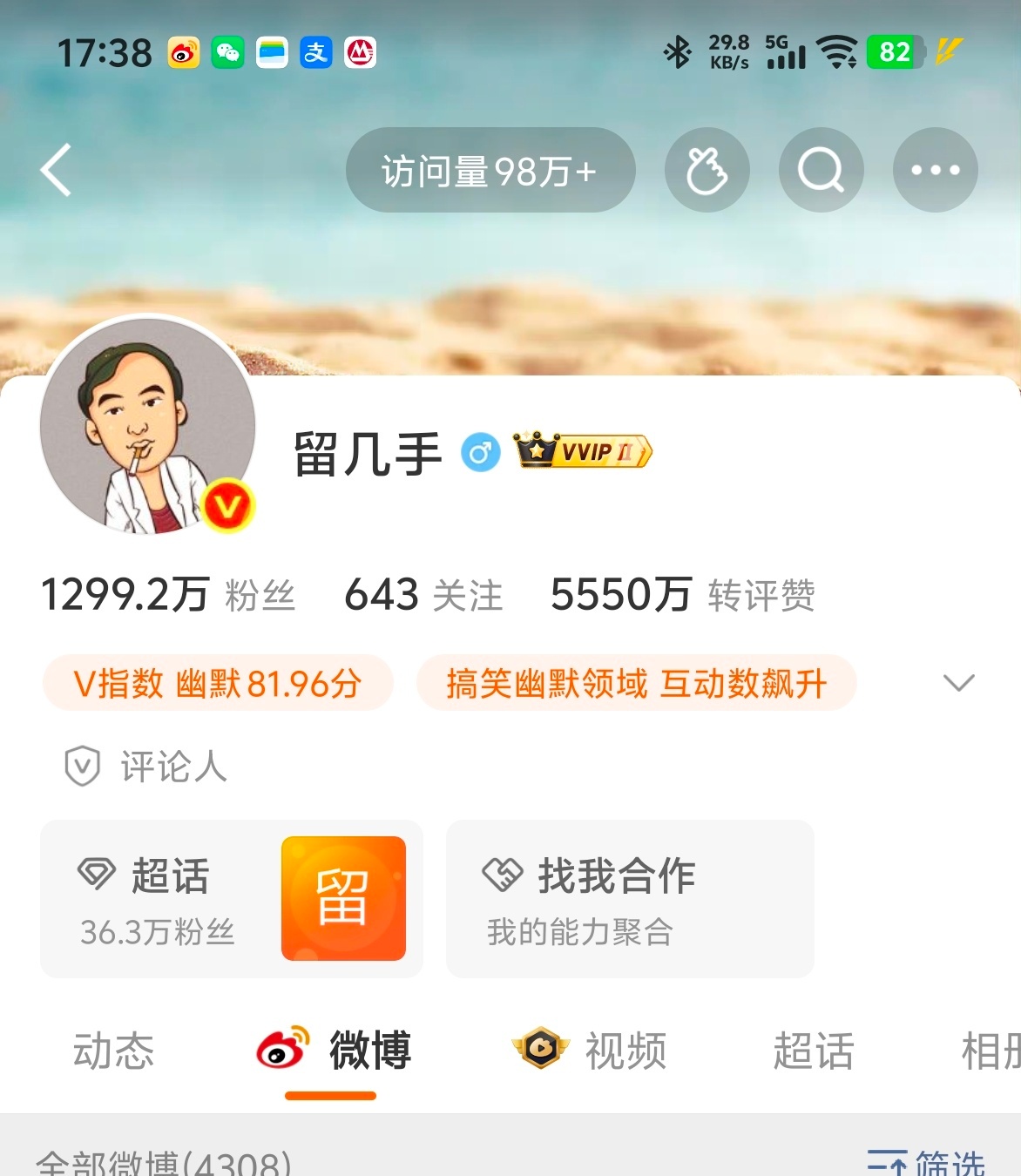 留几手掉粉半天掉了快一万粉了，在微博来说掉的这么慢一定是活粉。只能说这8000人