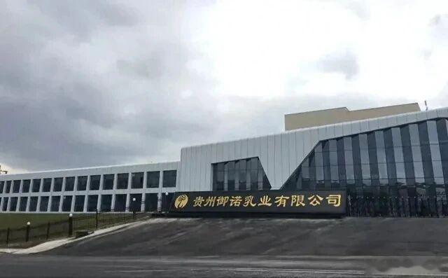 【被起诉！“全球最大羊奶生产项目”使用2.9亿元扶贫基金翻车了】15年免息、58