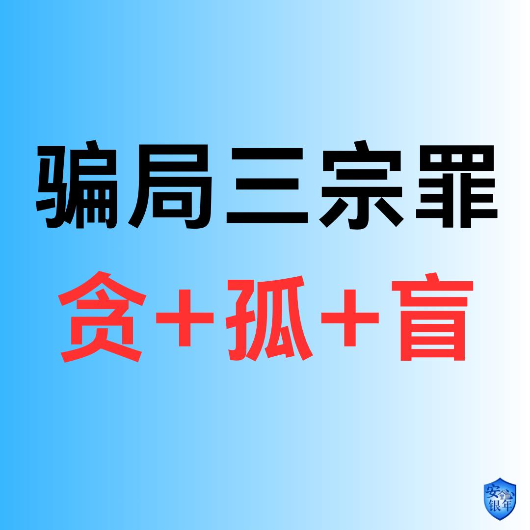 真的不敢想象，咱们辛苦攒了一辈子的养老钱，竟然能在看似美好的“福利”里瞬间打水漂