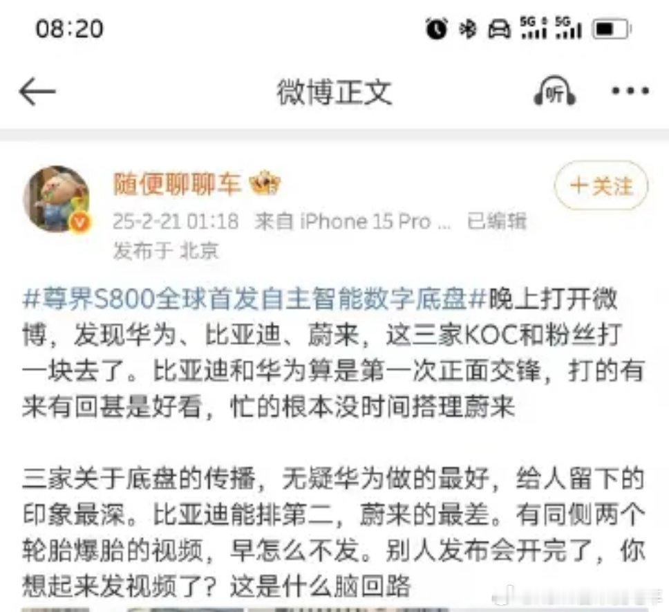 所以古人总说智者见智嘛，不无道理。至于为啥不早发？建议多学习一下营销传播学，就不