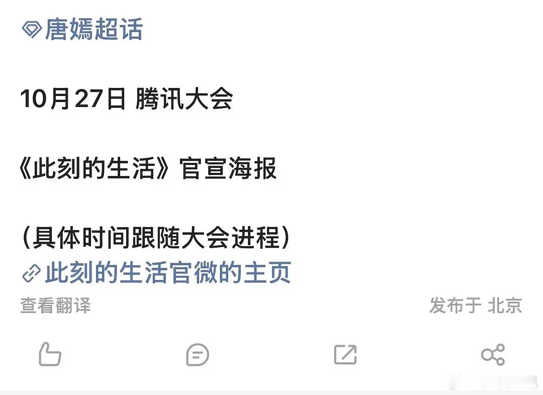 唐嫣新丽一番都市剧大女主《此刻的生活》即将官宣[haha] ​​​