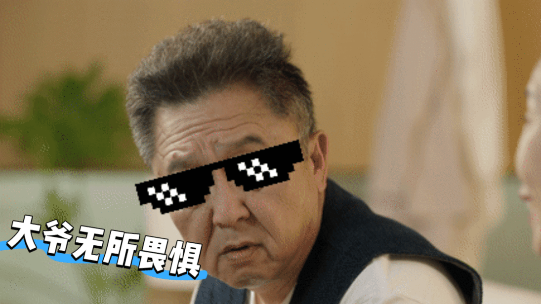 谦大爷的松弛感谁学得来？催婚轻松化解，遇事悠然自得太绝～ 