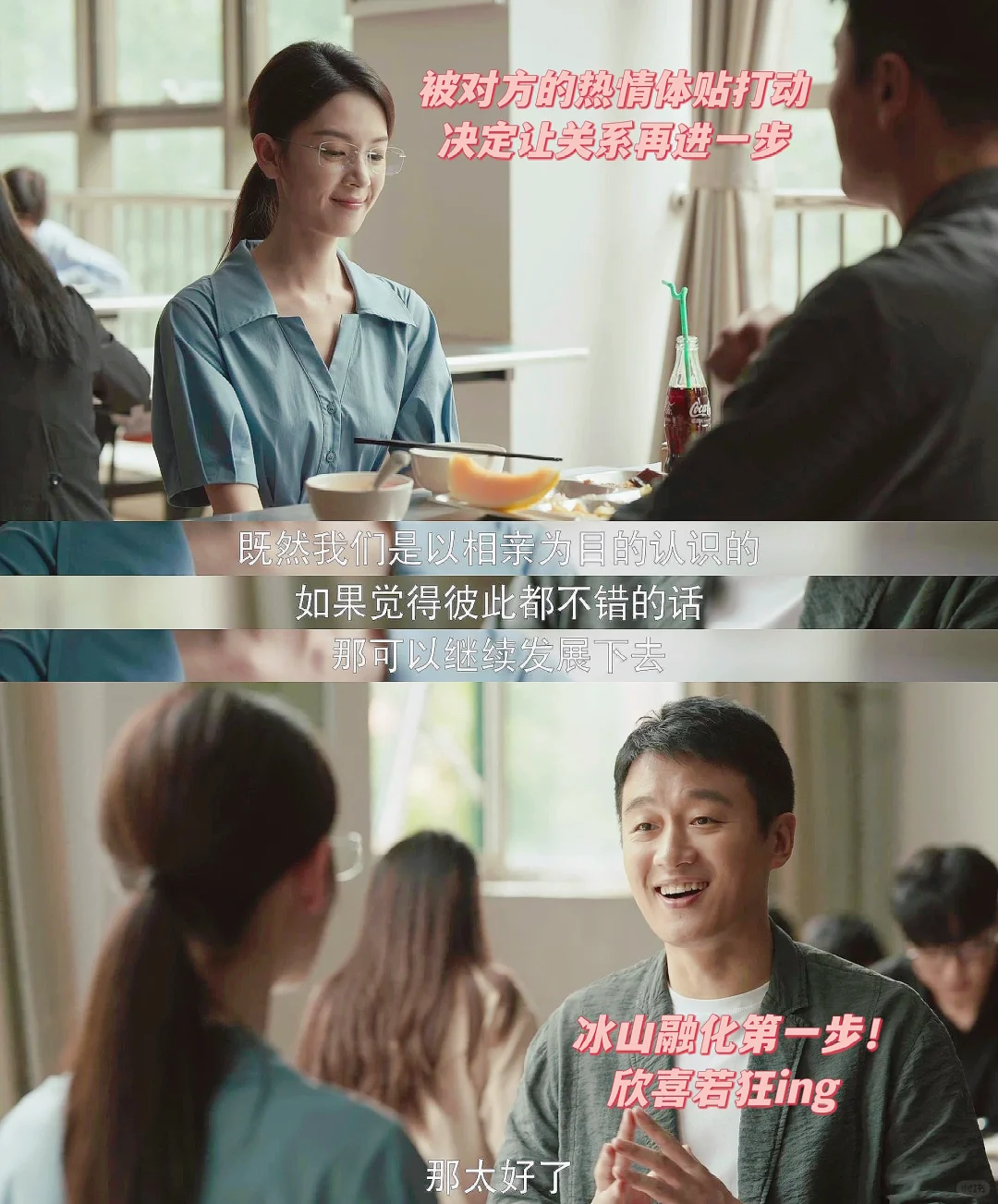 相亲组嗑到了，热情开朗大狗狗X性冷淡女博士
