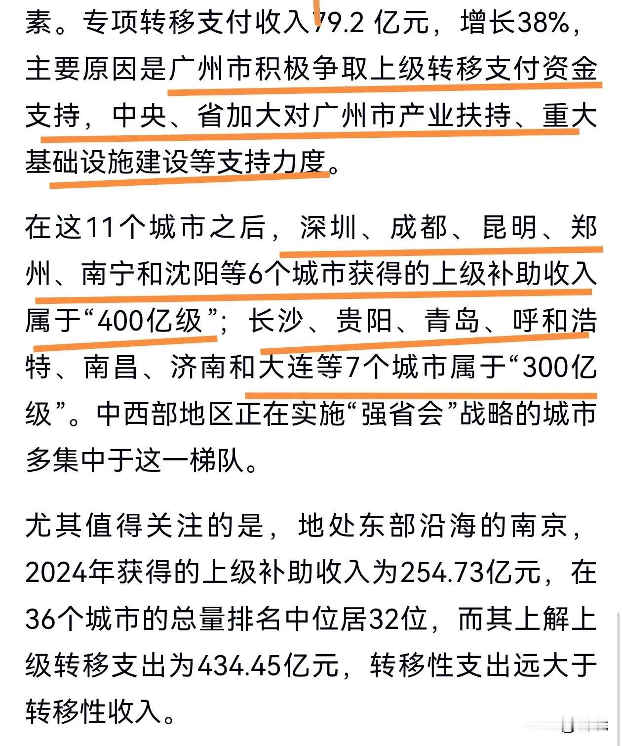 讲太深，你好像听不明白，那我就再讲一遍：
不懂中央财政政策就少说话多学习。
转移
