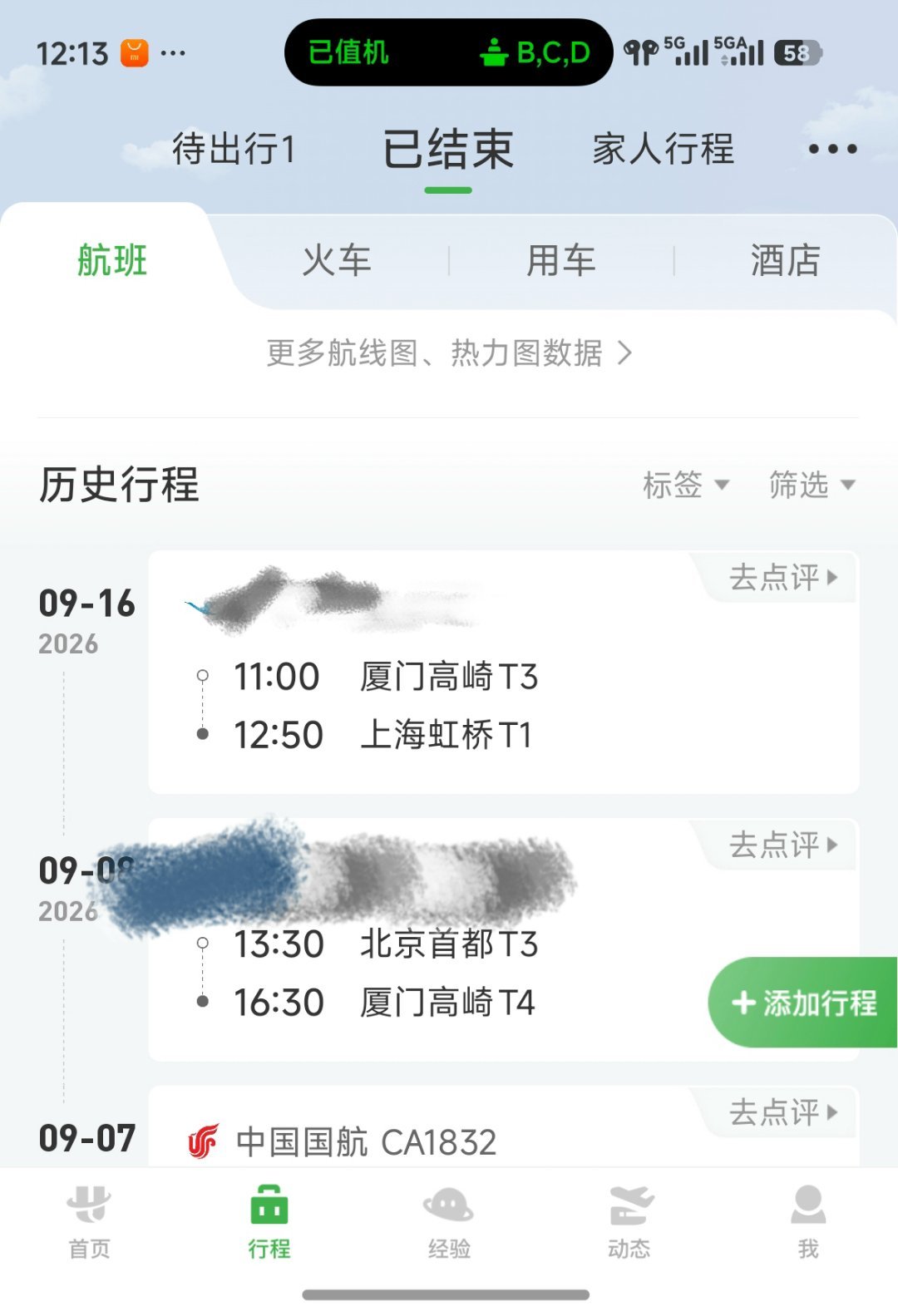 离大谱，今天飞机提前了 38 分钟落地，驾驶员开飞机也挺猛，落地急刹好几下[流汗