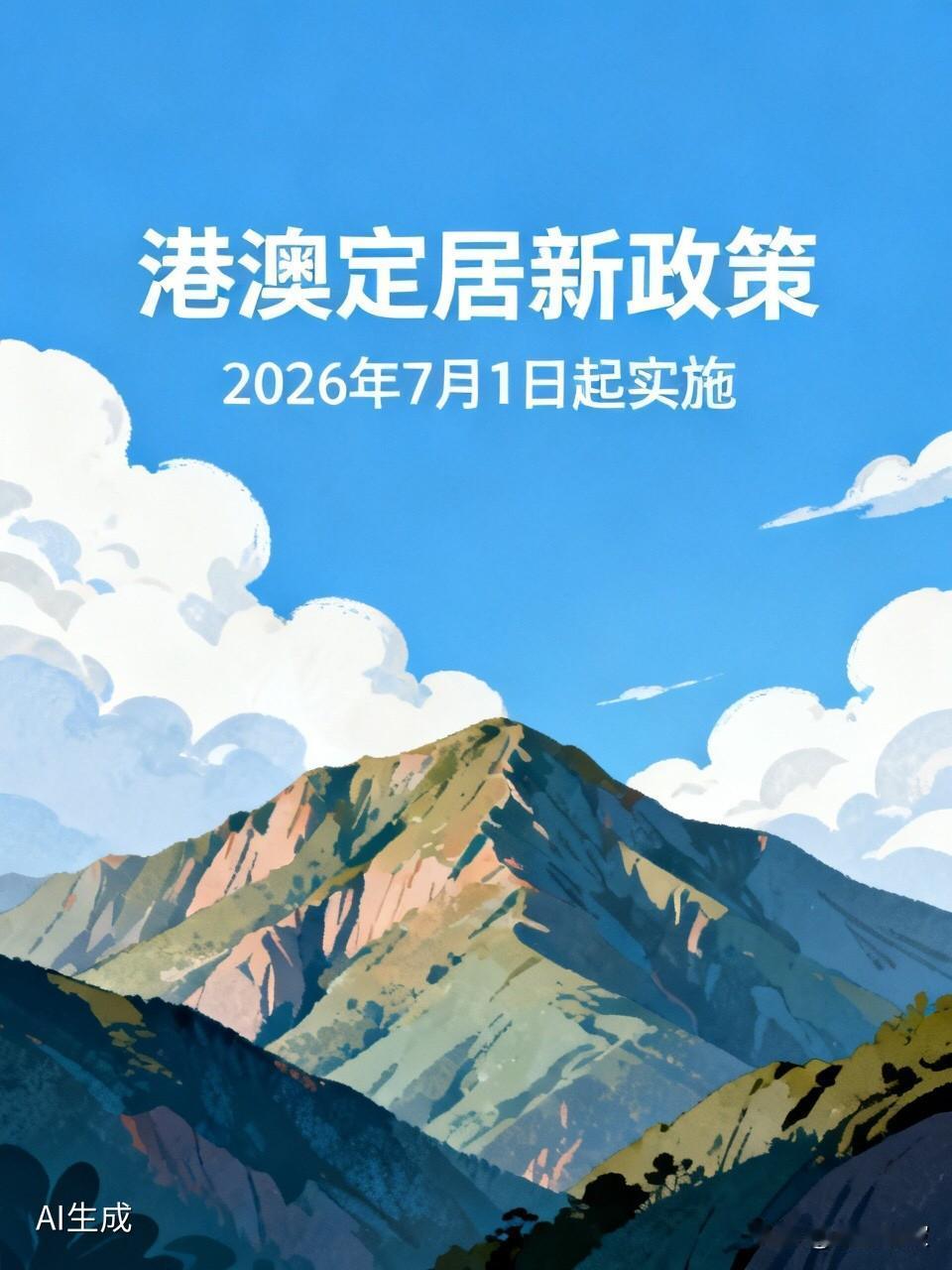 刚刚，国家出入境管理局的一纸公告，让无数翘首以盼的家庭看到了团聚的曙光。

  