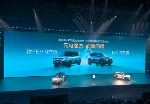 方程豹钛3钛7闪充版正式发布  3月5日，在比亚迪第二代刀片电池暨闪充技术发布会