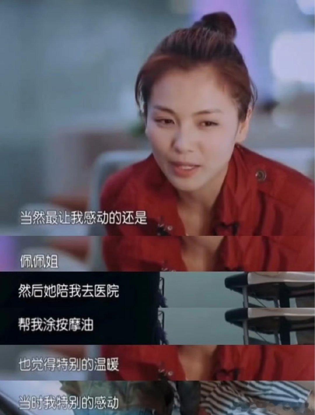 刘涛腰伤郑佩佩送她去医院并陪护郑佩佩刘涛革命友谊再看这段依旧很感慨，刘涛在外录制