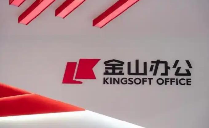 金山办公发布了2026年第一季度的业绩预告，数据相当亮眼。

公司预计一季度营收