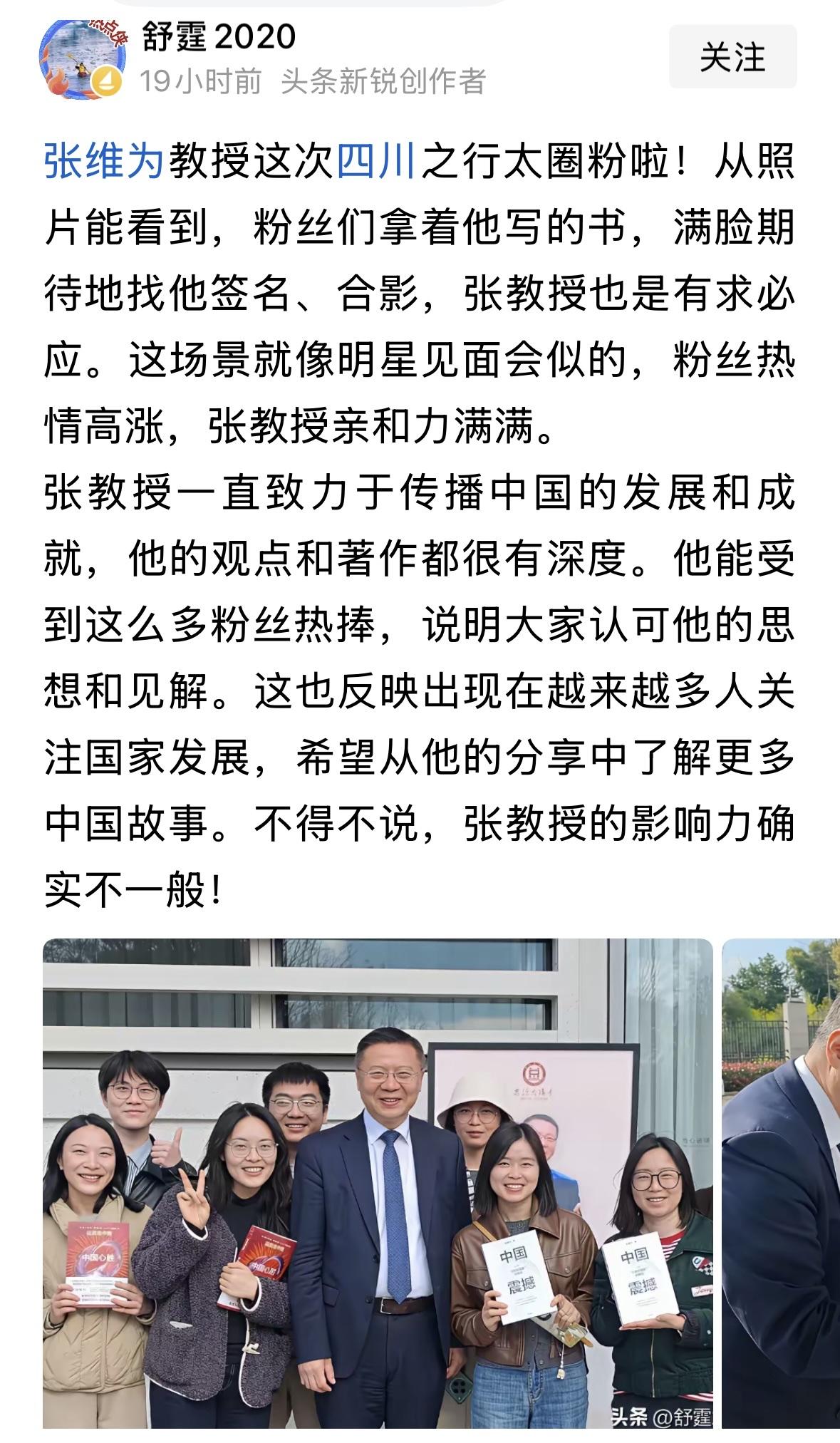 中国危险不危险，张维为确实是一个指标！