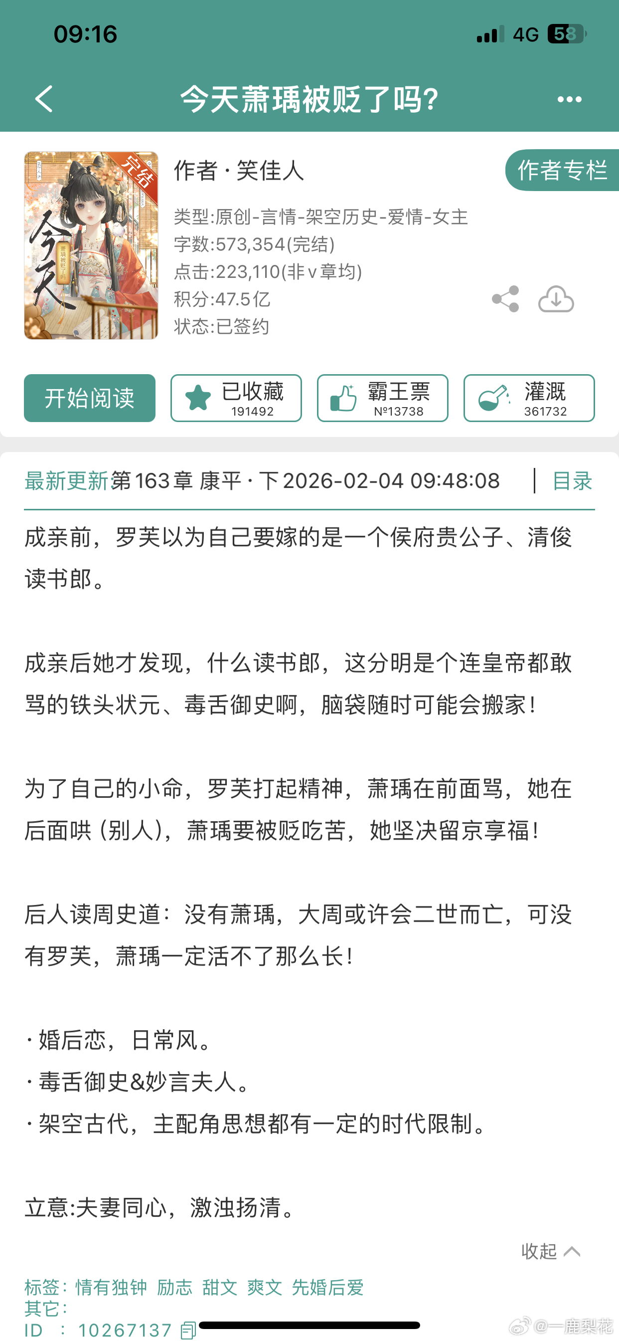 bg扫文 今天萧瑀被贬了吗没看完 目前没有看完的心，过段时间再来看 