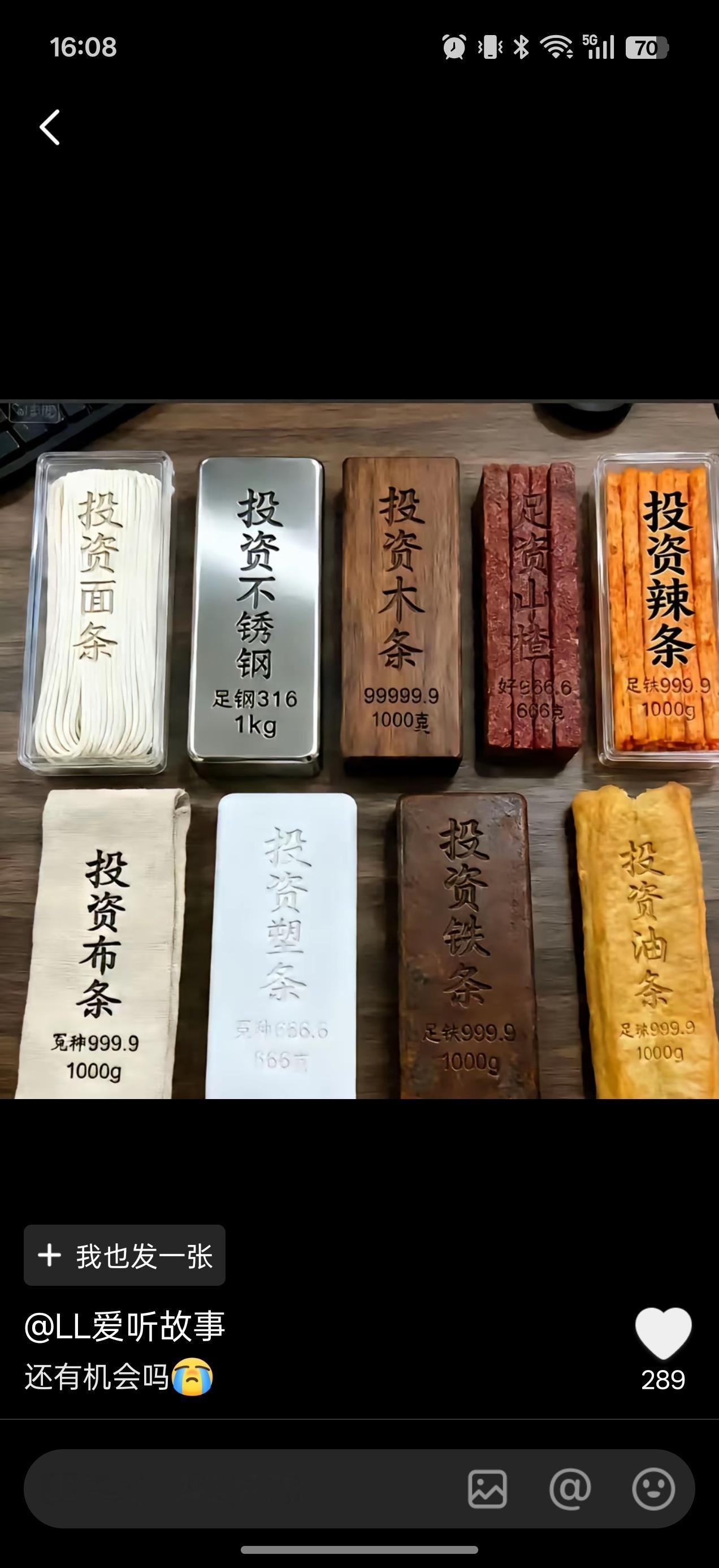 金价遭遇过山车有内幕的人已经在抓紧囤油条薯条了，买到就是赚到。 