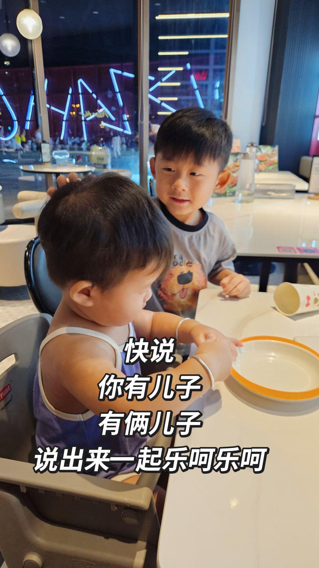 快说 你有儿子 有俩儿子 说出来一起乐呵乐呵