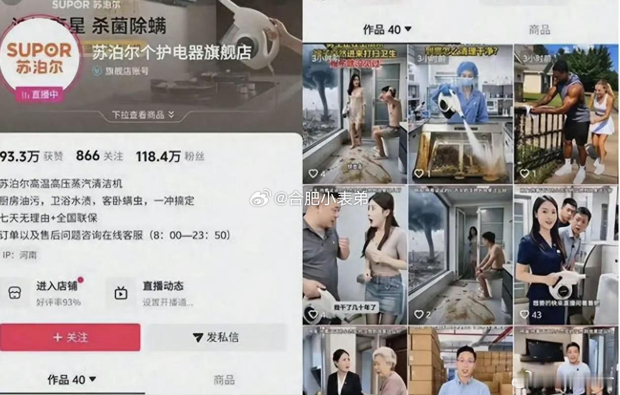 苏泊尔 擦边继电动车品牌低俗营销翻车后，苏泊尔擦边广告一出，出事就甩锅AI俨然成