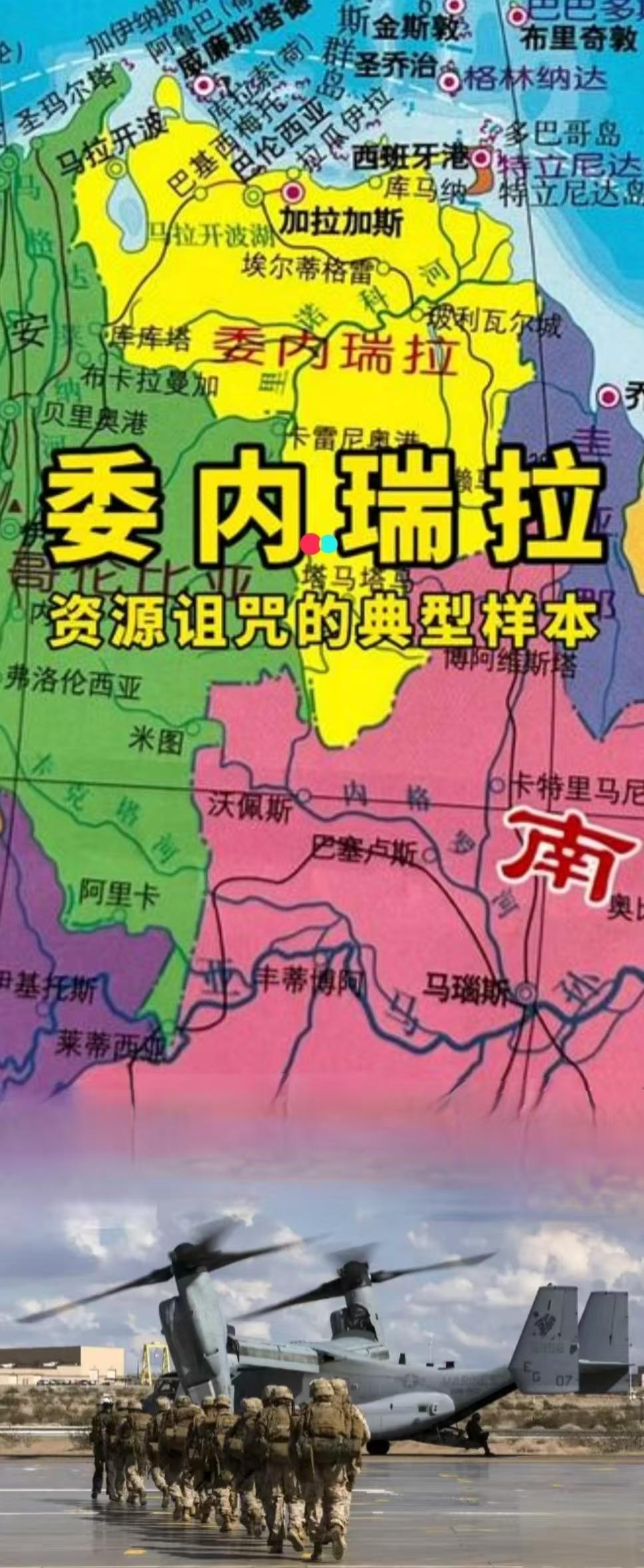 美军想拿下委内瑞拉，除了450万民兵，更要问问这险绝的山峰屏障，那可是天然铸就的