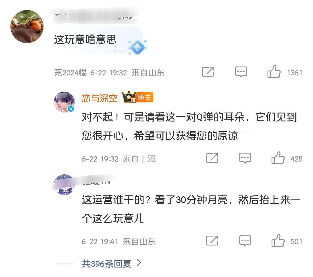 恋与深空敖尹公开何意味？我请问？我氪金氪那么多就是看你给我抬出一坨是吗？排期混乱