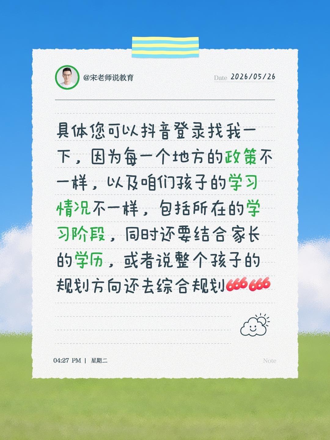 我回复了@墨染青杉 的评论：
具体您可以抖音登录找我一下，因为每一个地方的政策不