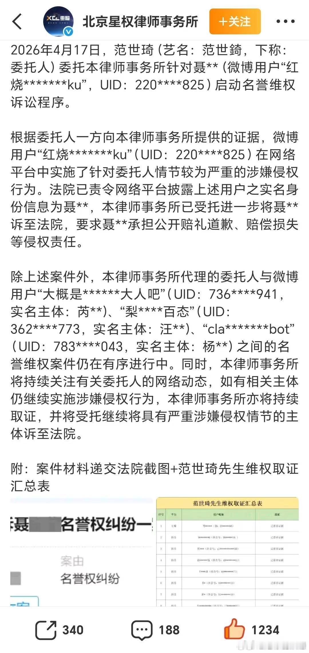 范世錡方公开无犯罪证明范世錡方公开无犯罪记录证明 角色有辨识度，舞台有爆发力，这