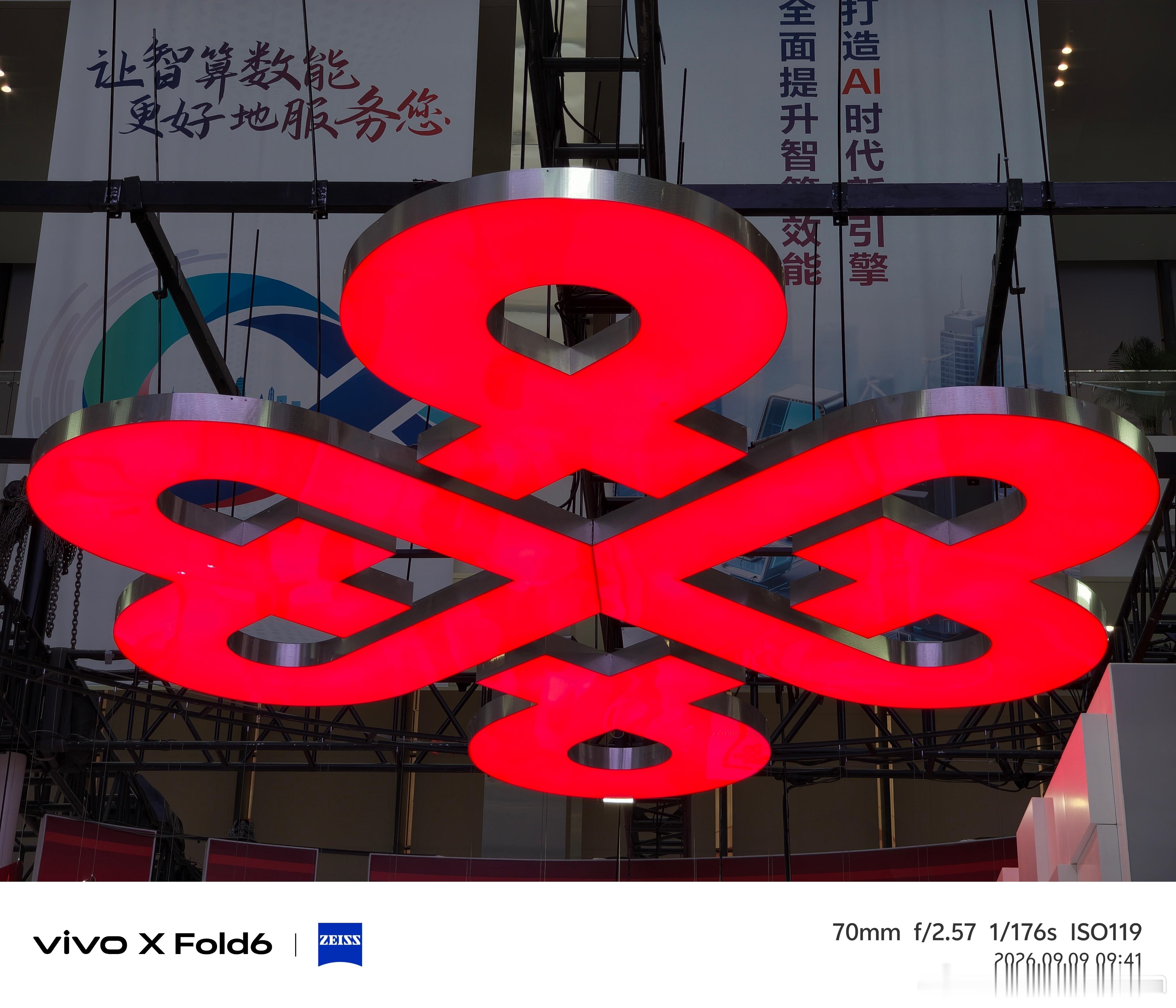 2026中国联通合作伙伴大会，拍摄进行中。中国联通  ​​​