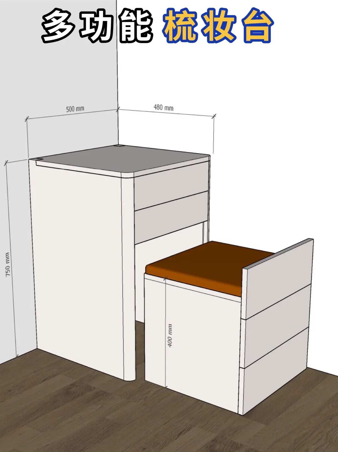 救命🆘这个多功能梳妆台太喜欢了🥰