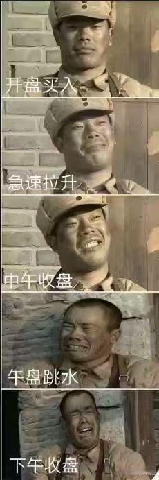 A股市场爆发原因上午：牛来了下午：牛走了晚上：山顶牛牛，不怕困难 ​​​