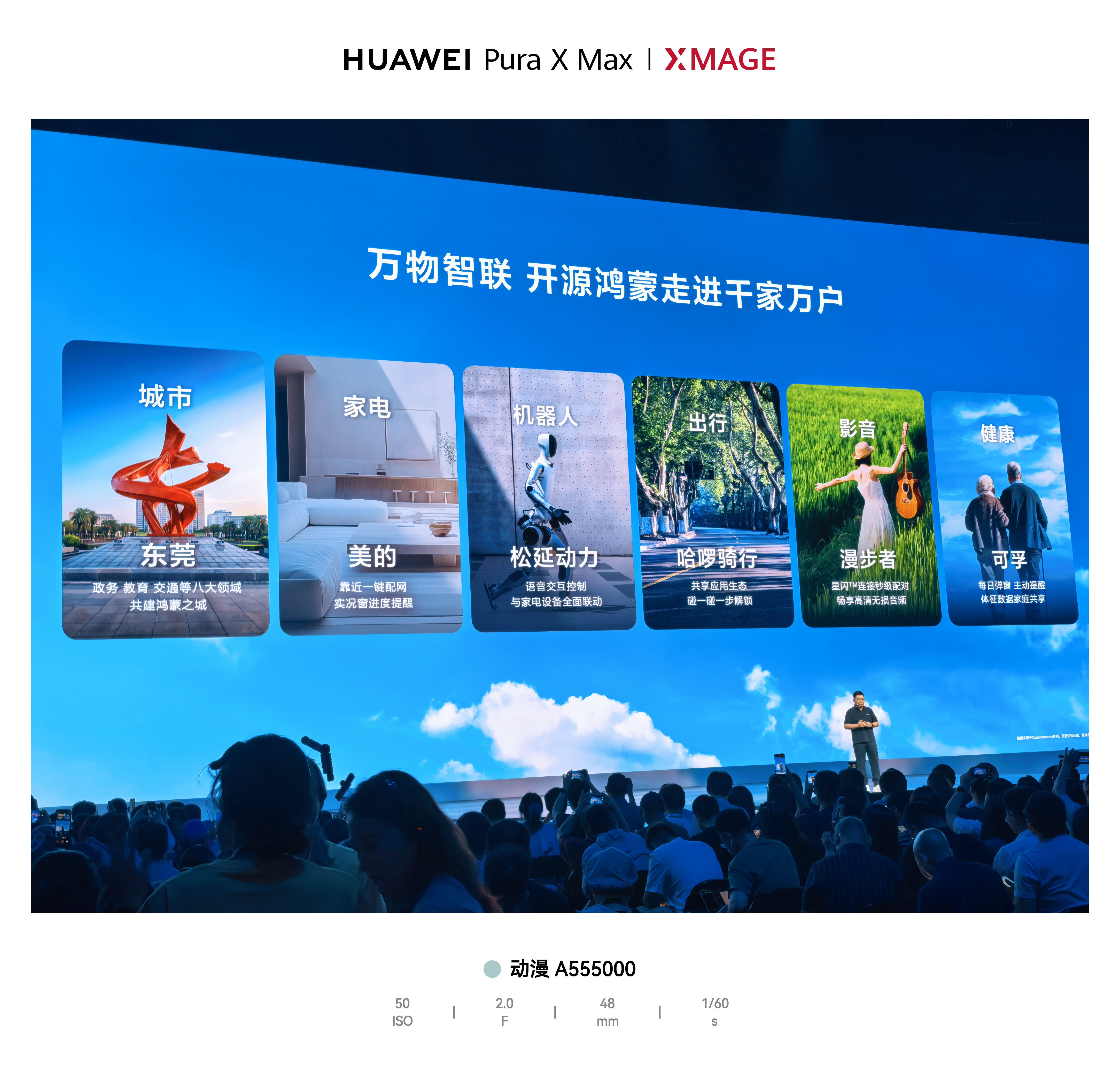 华为开发者大会2026 余总来开讲发布会，大家一片欢呼！鸿蒙系统已经有13亿＋的