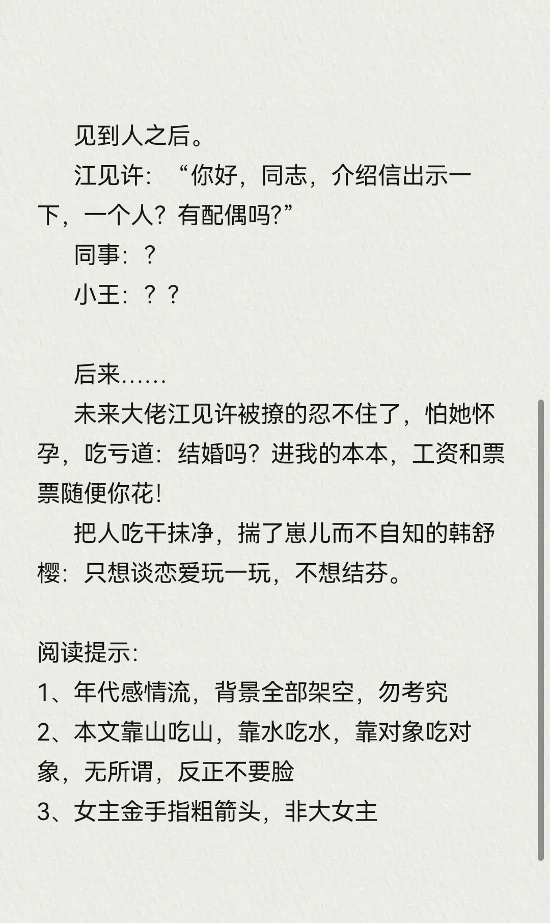 年代文，四本推荐。本本好看小说推荐宝藏小说