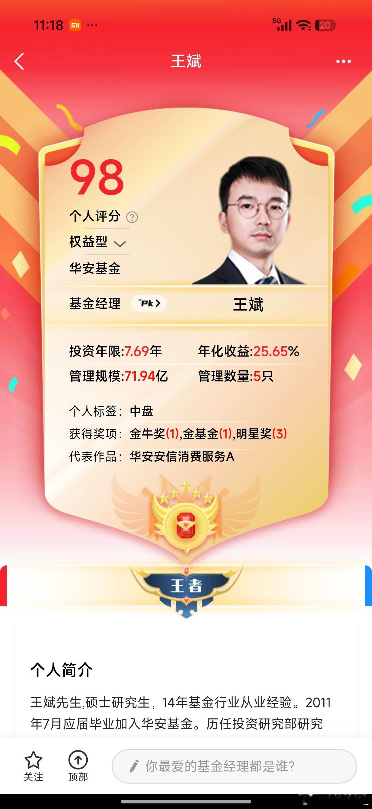 王斌想走的消息，我年初就知道了，公司因为整合换董事长一直耽搁，我也不敢发。今天终