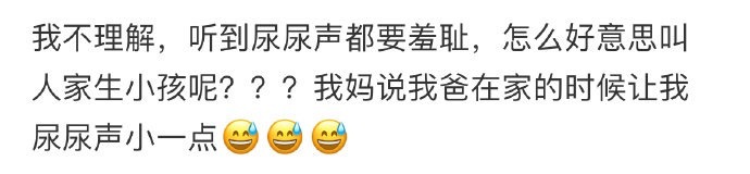 妈妈跟我说我爸在家的时候尿小声一点[哆啦A梦害怕]#我的幽默搭子##定格# ​ 