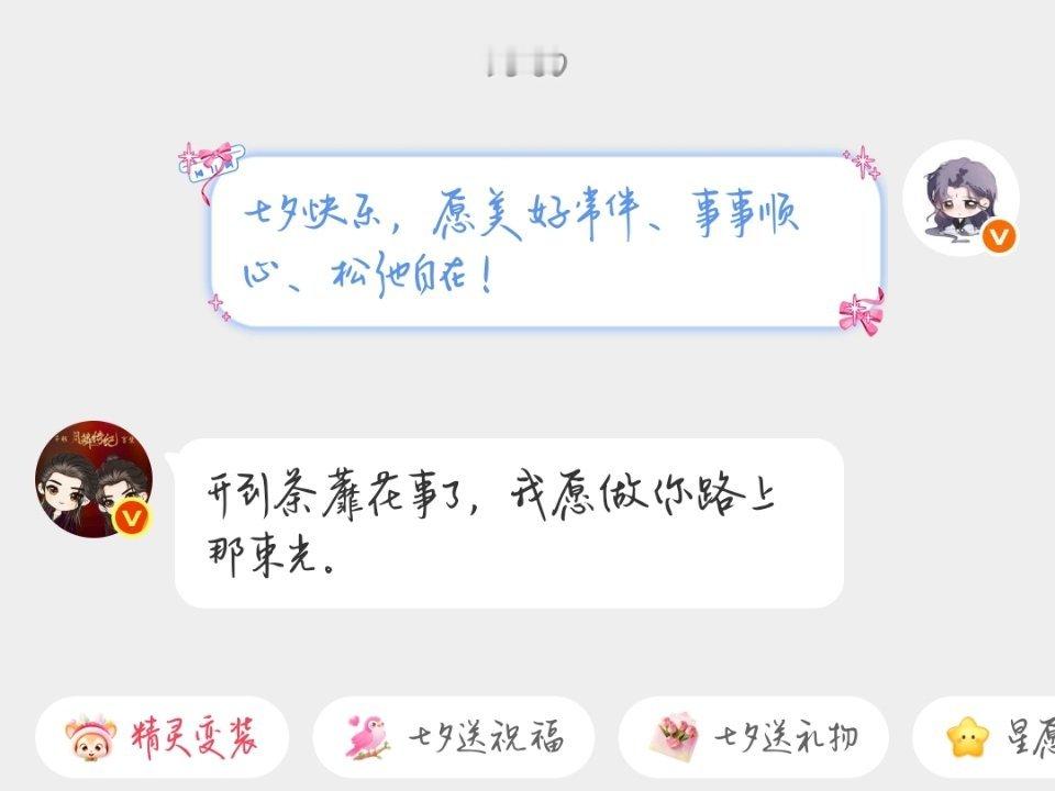 哦~文思…🥺 