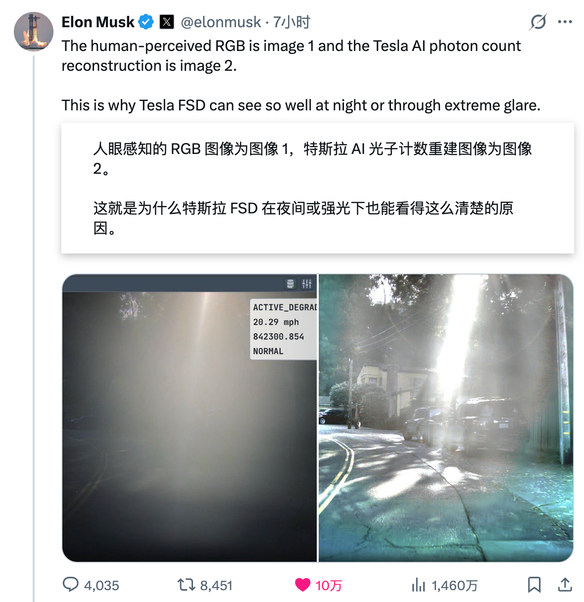 这两张图片非常重要，可以终结网上一部分关于纯视觉的质疑。图一是人眼感知到的 RG